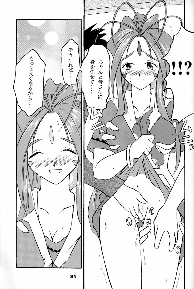 Page 80