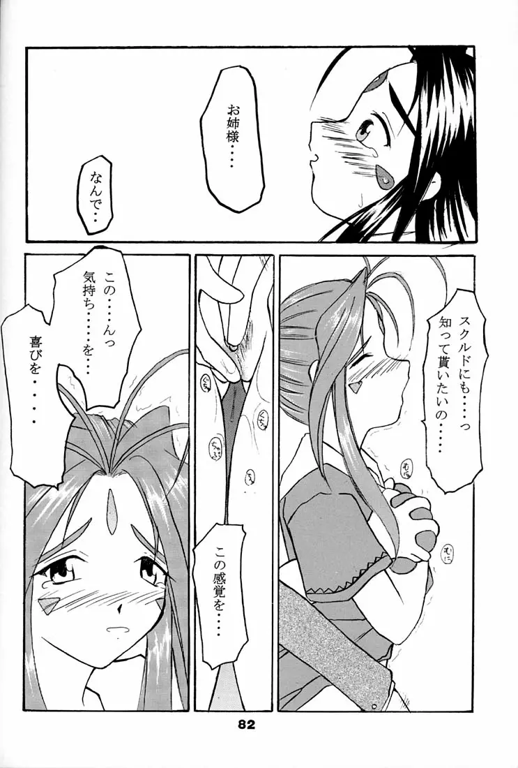 Page 81