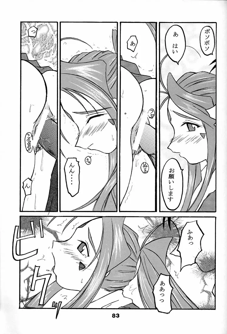 Page 82