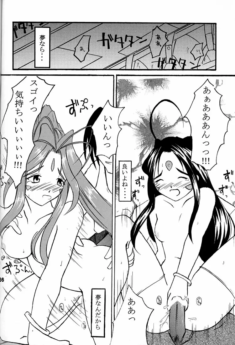 Page 85