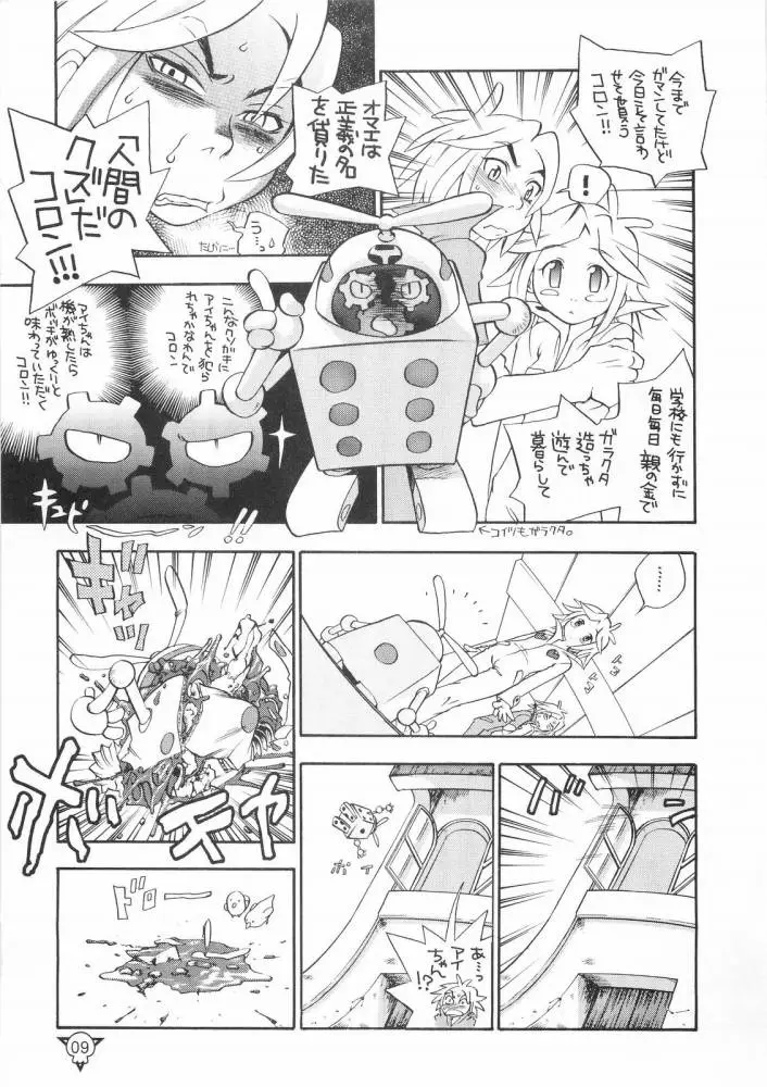 Page 8