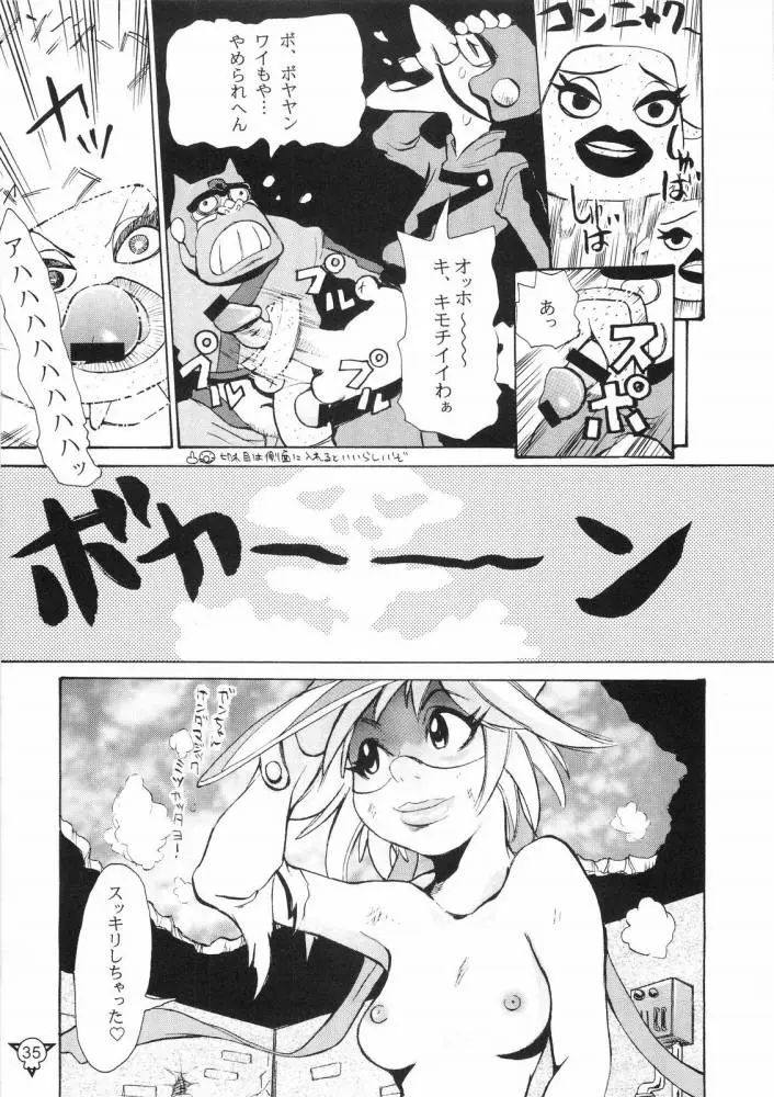 Page 34
