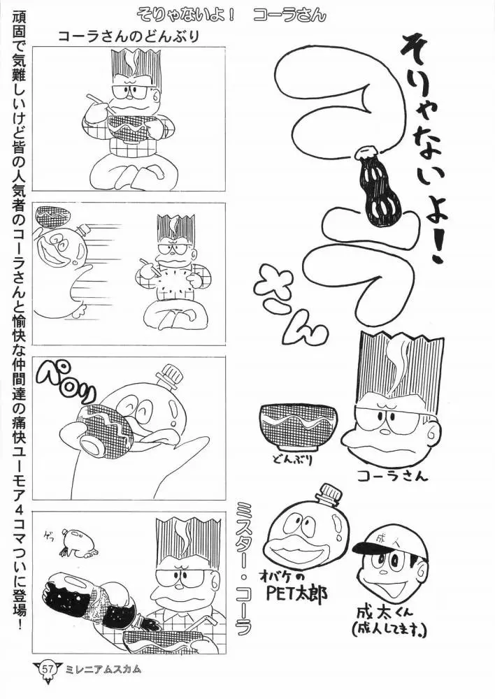 Page 56