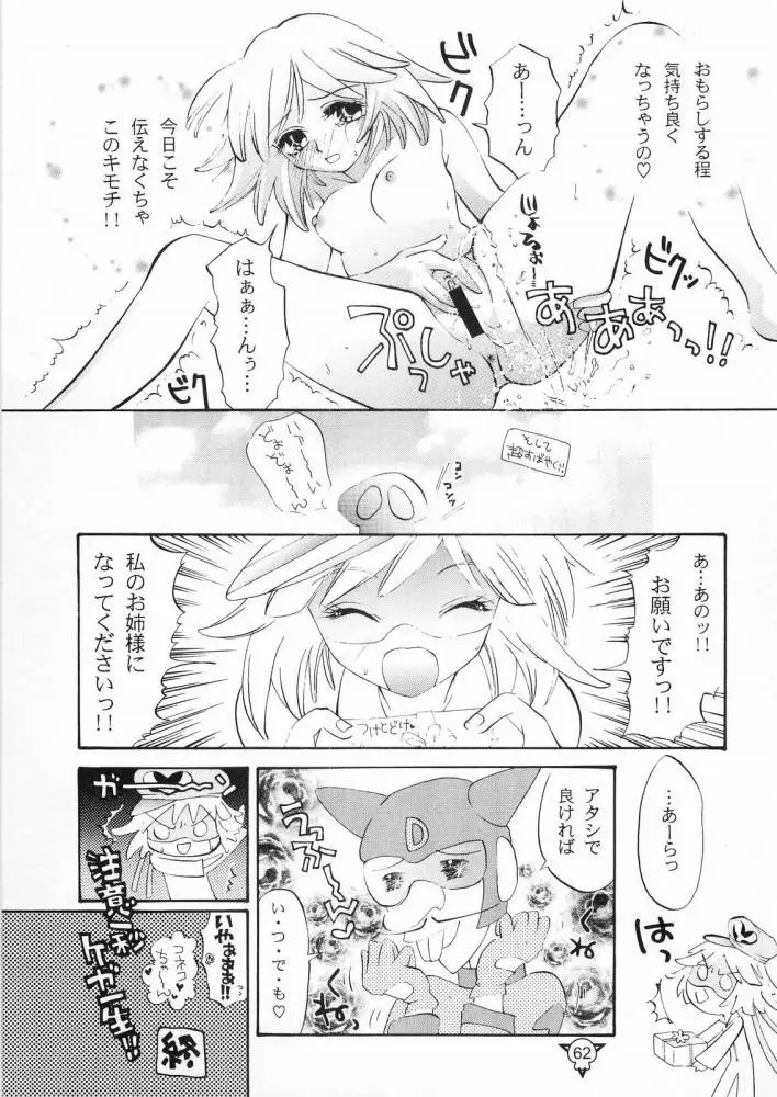 Page 61