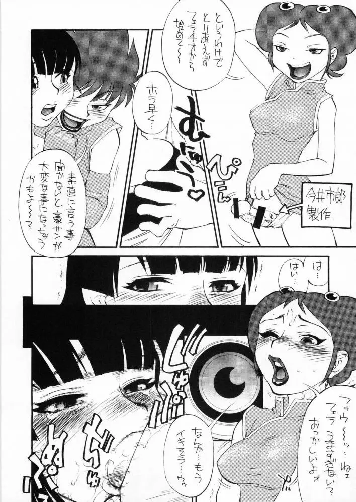 Page 65