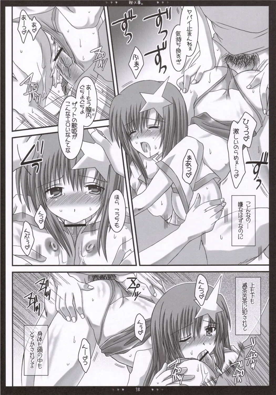 Page 37