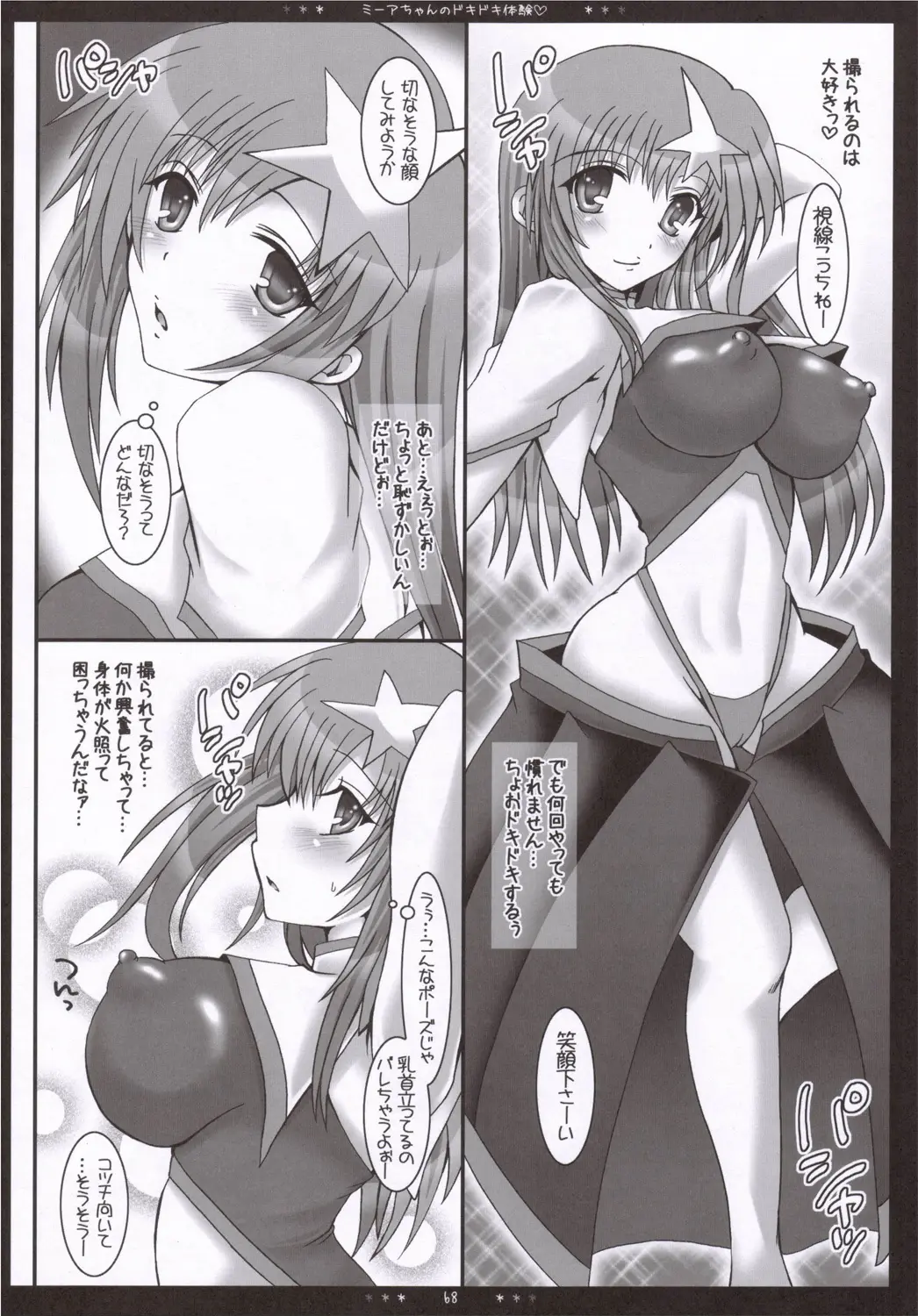 Page 67