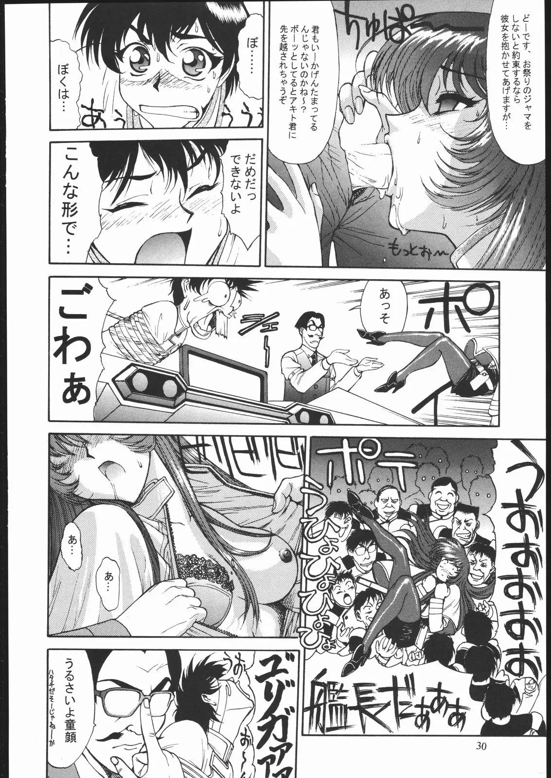 Page 29