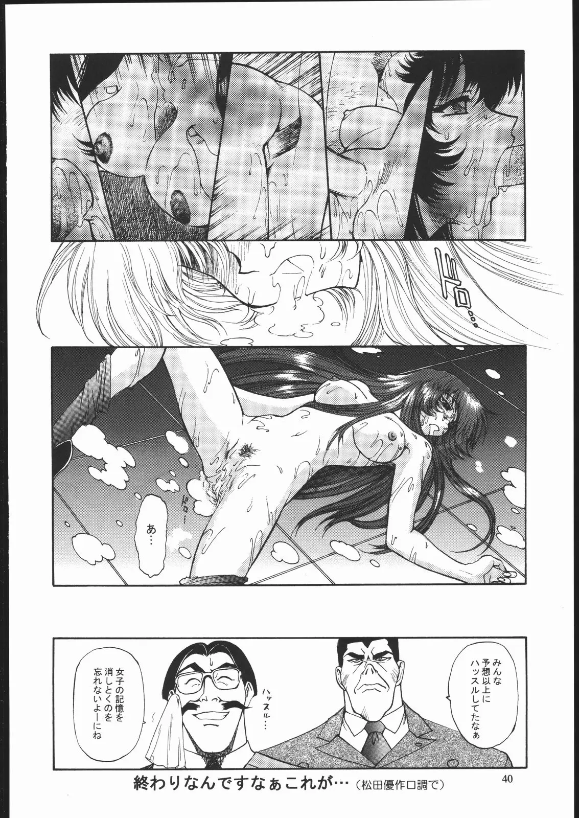 Page 39