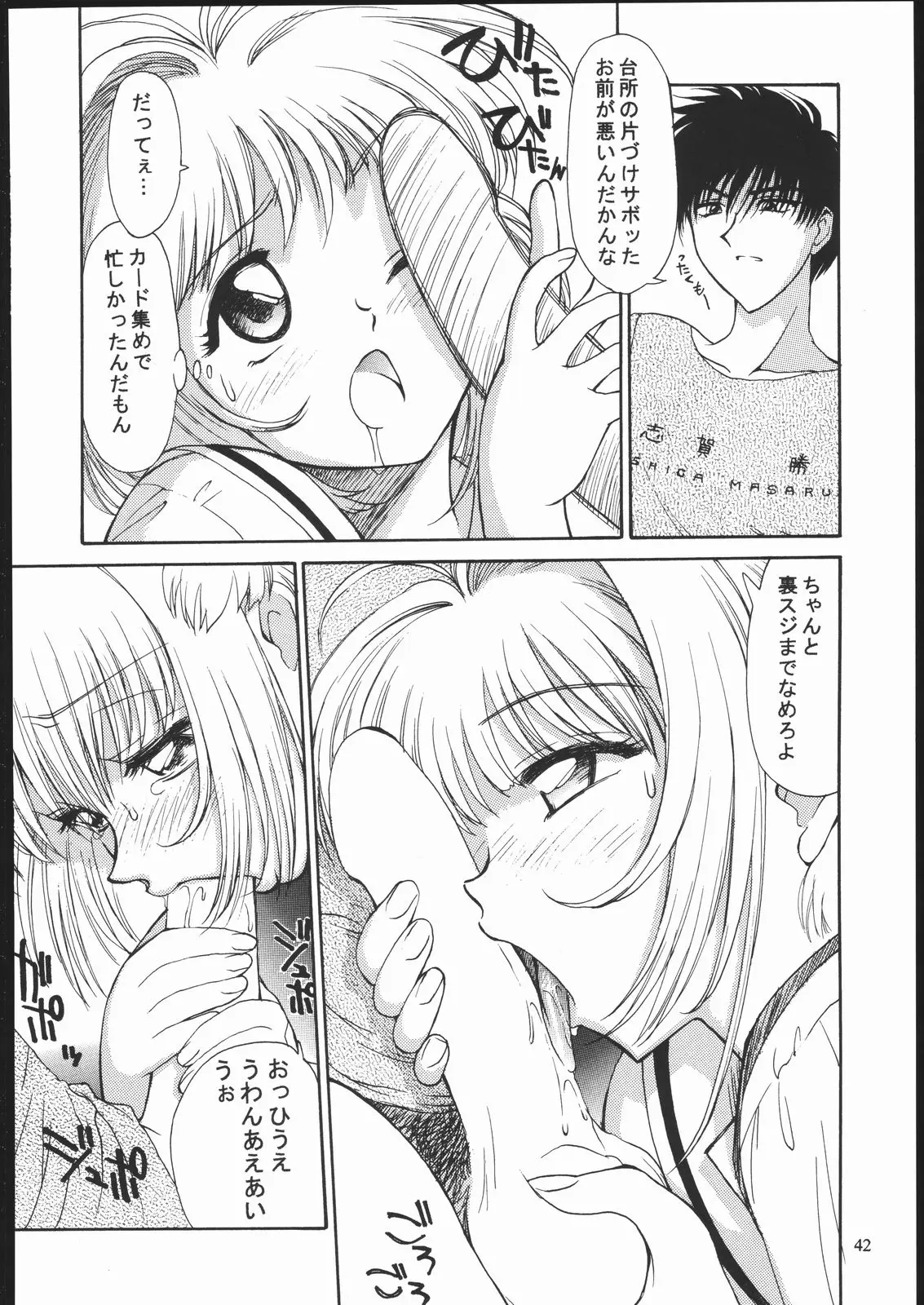 Page 41