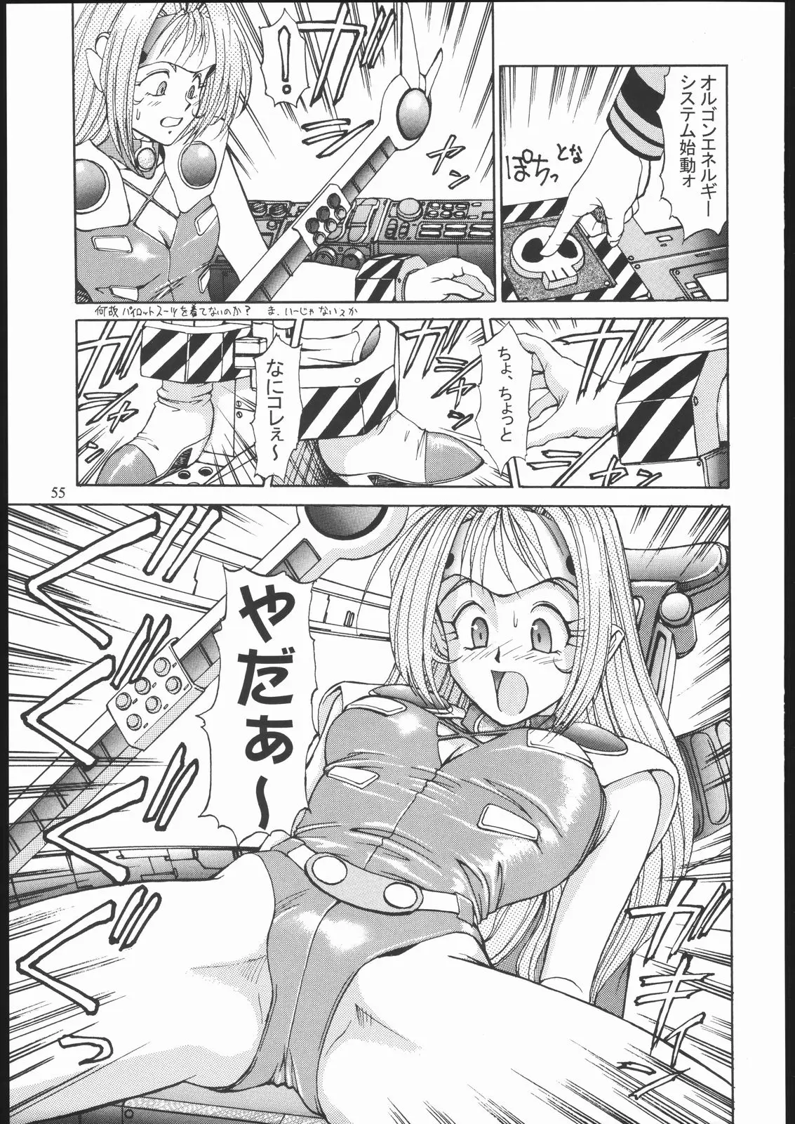 Page 54