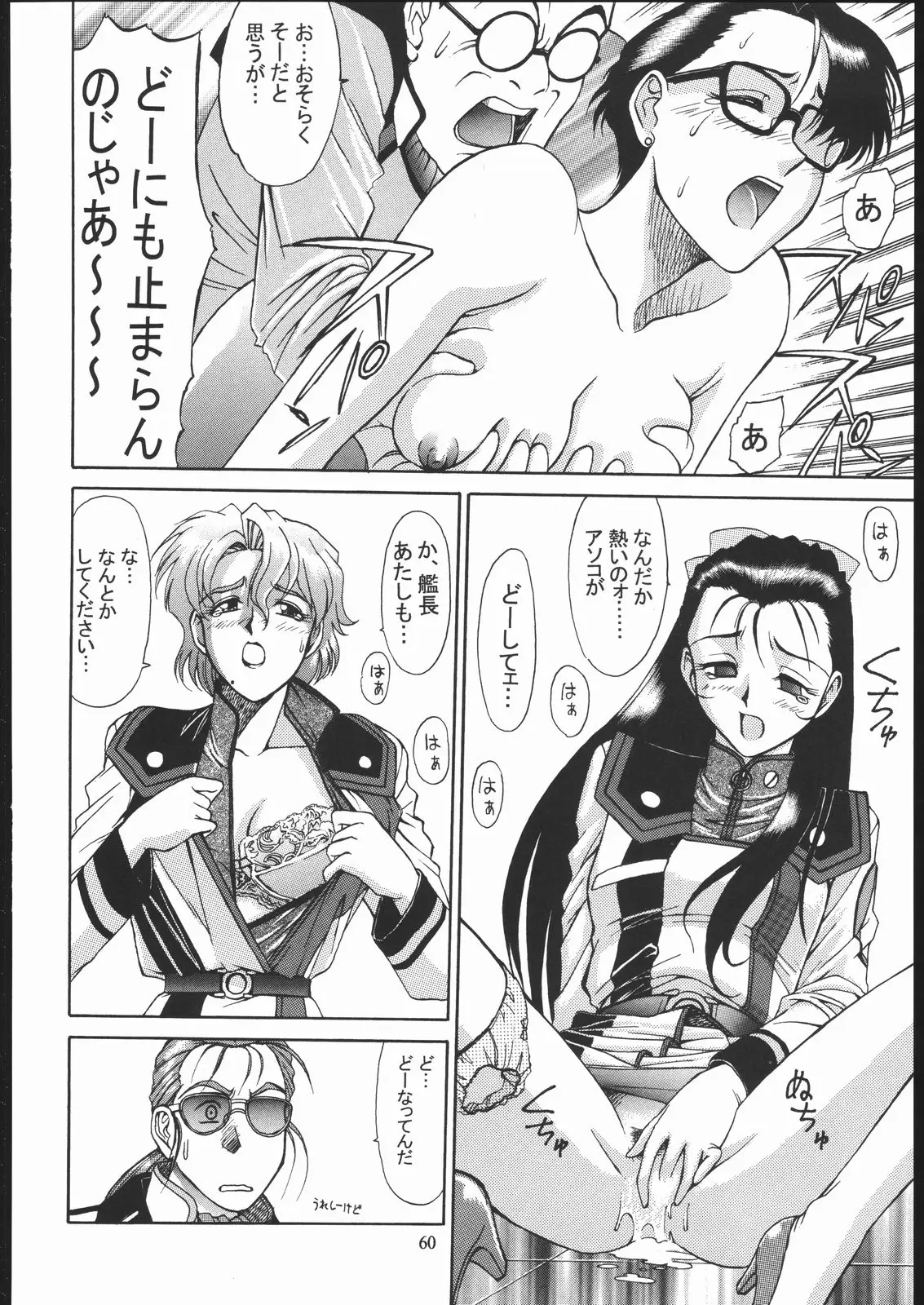 Page 59