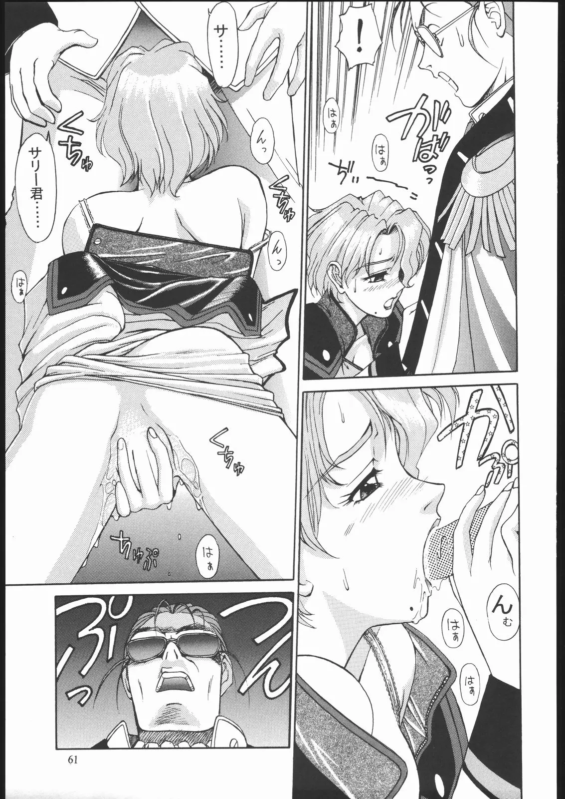 Page 60