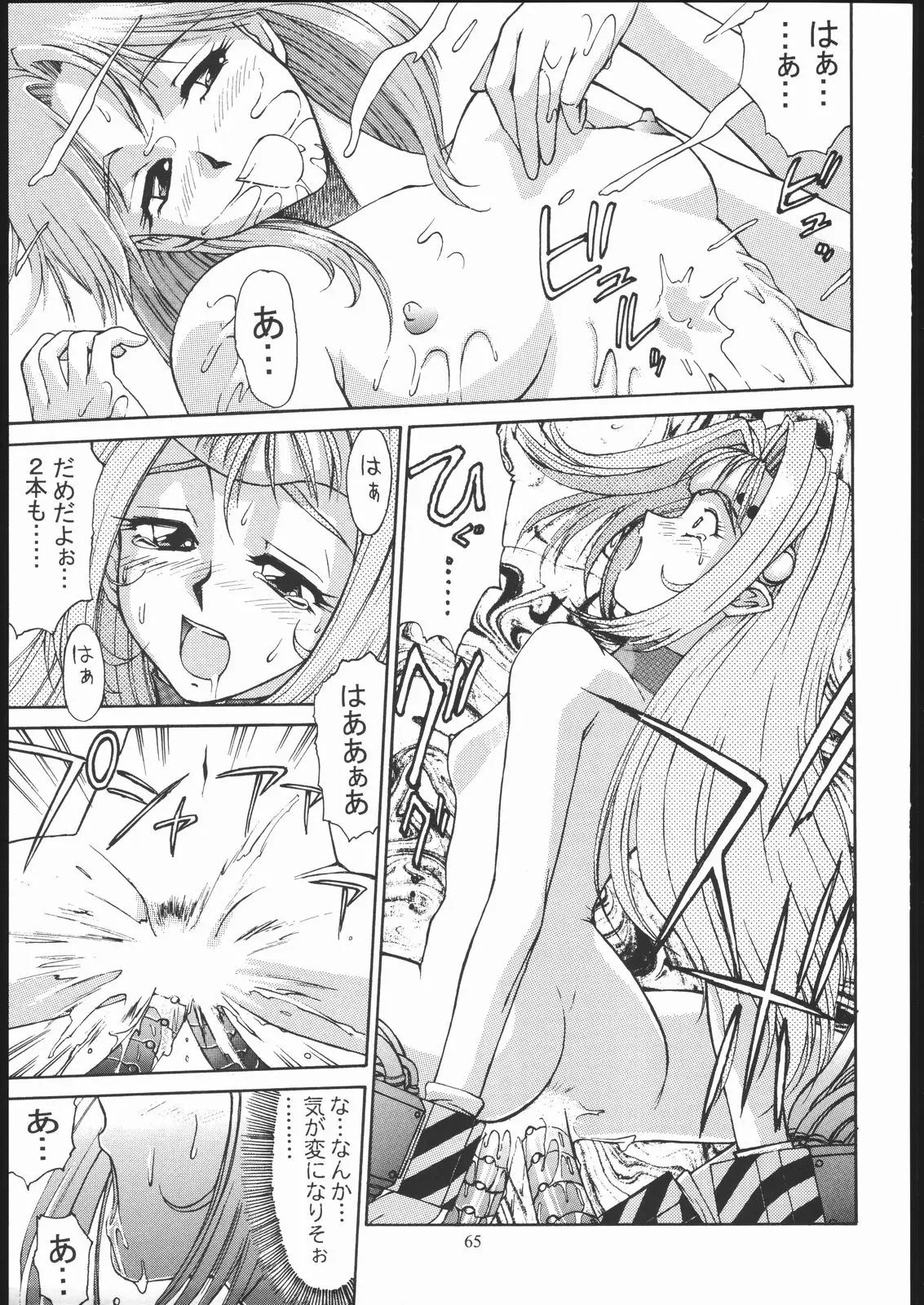Page 64
