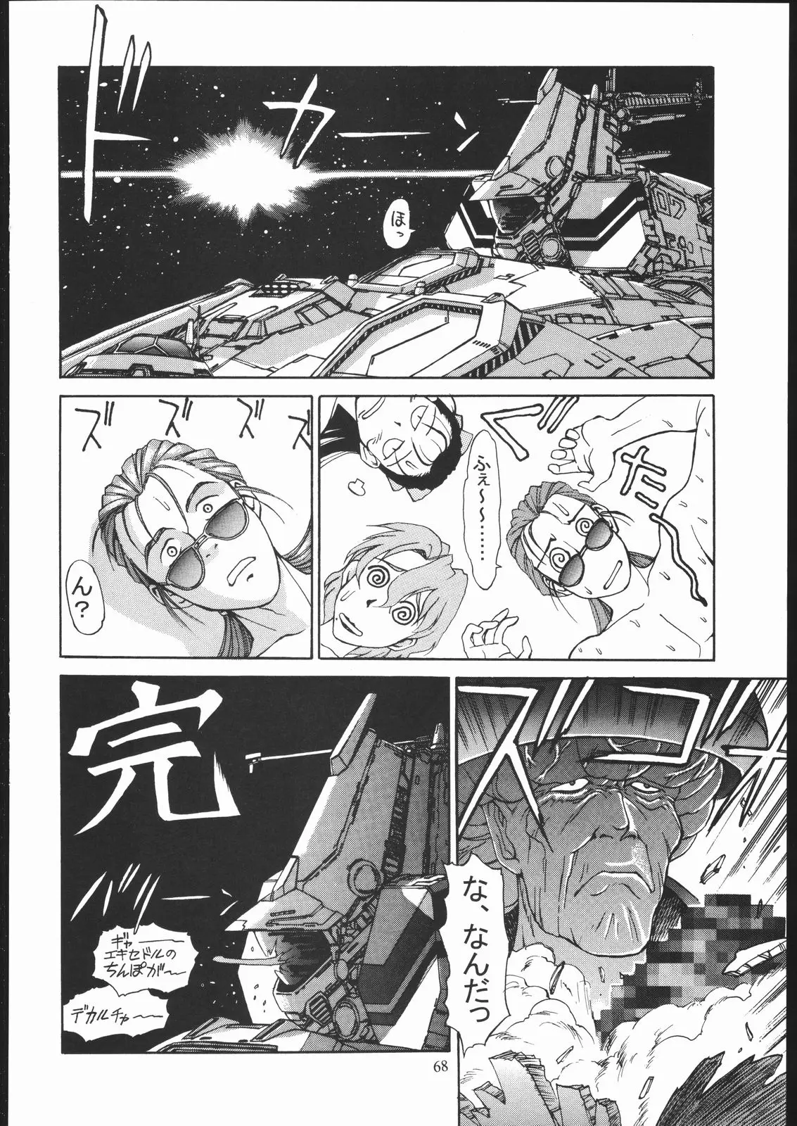 Page 67