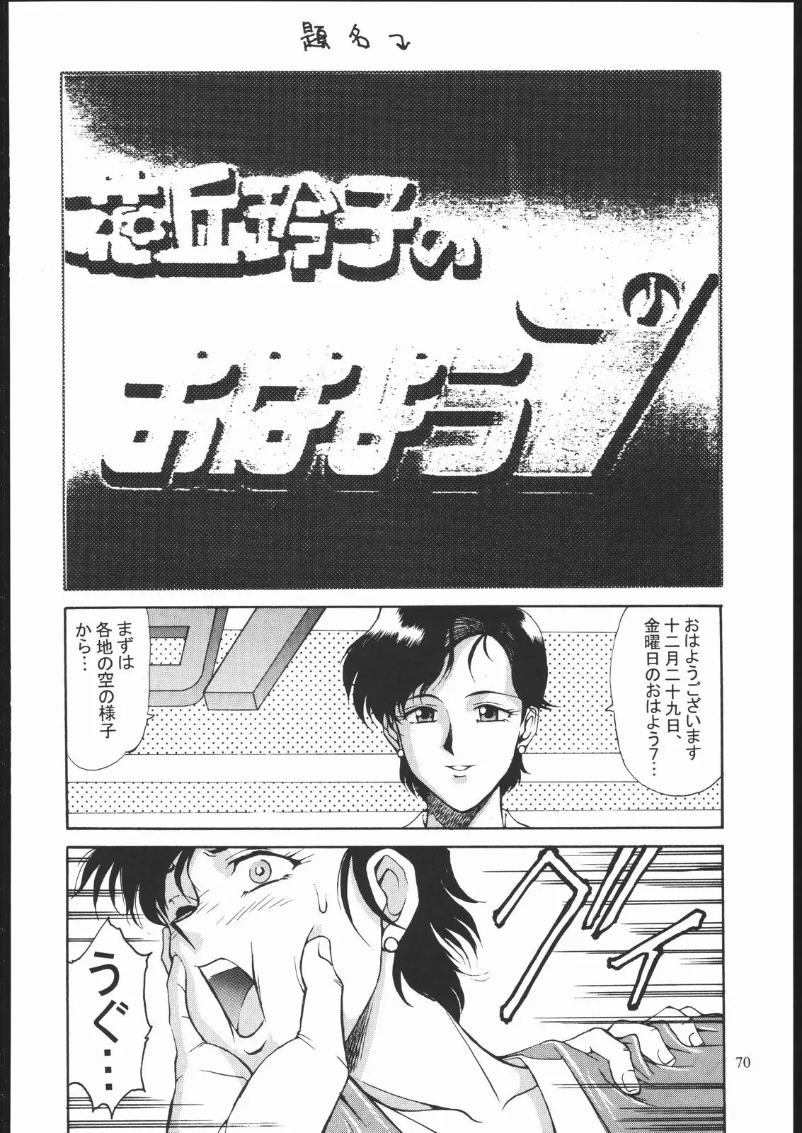 Page 69