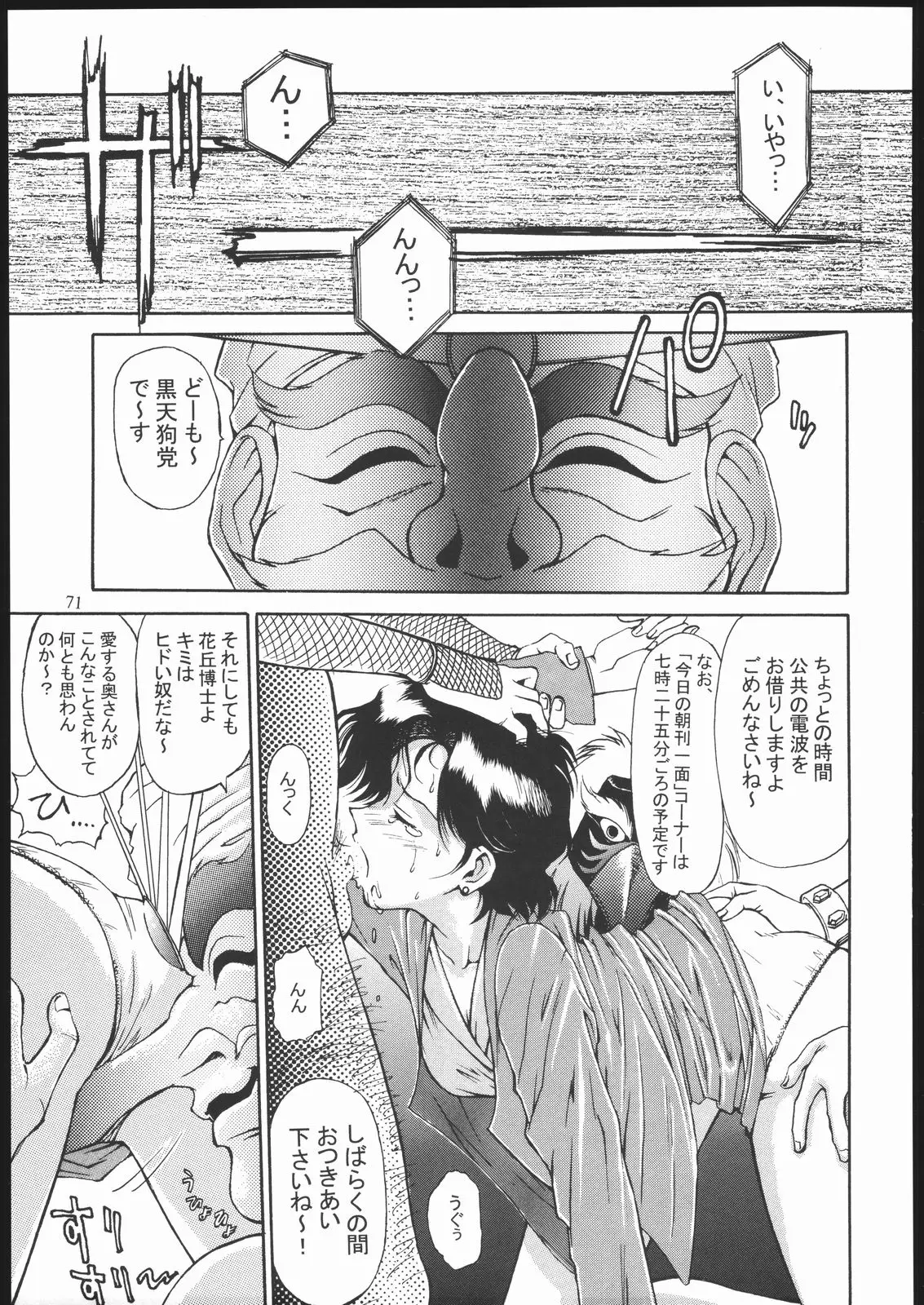 Page 70