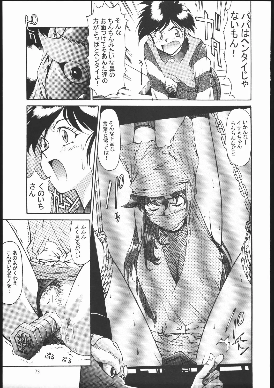 Page 72
