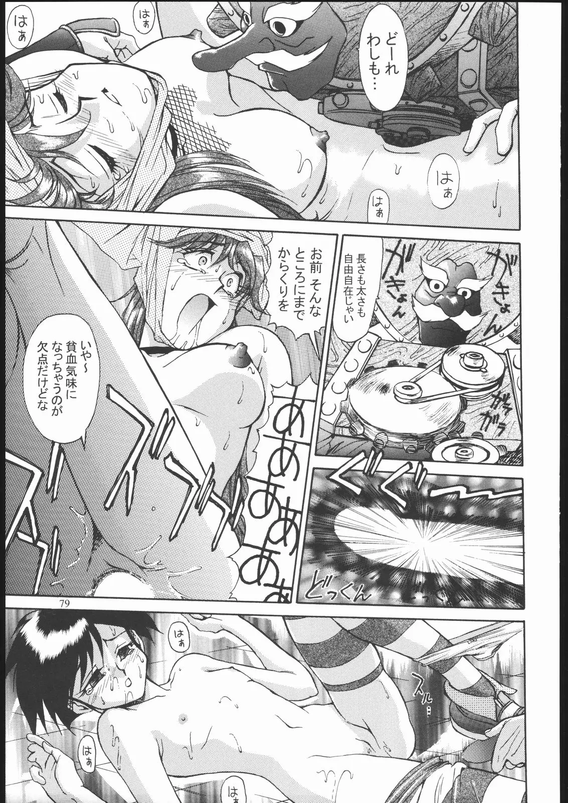 Page 78