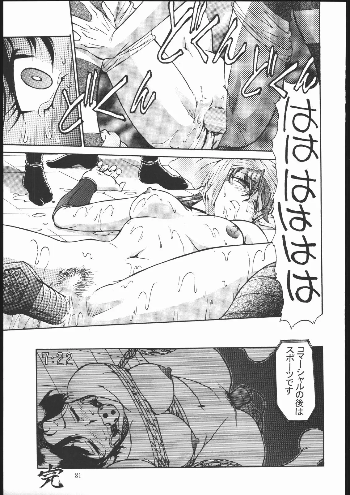 Page 80