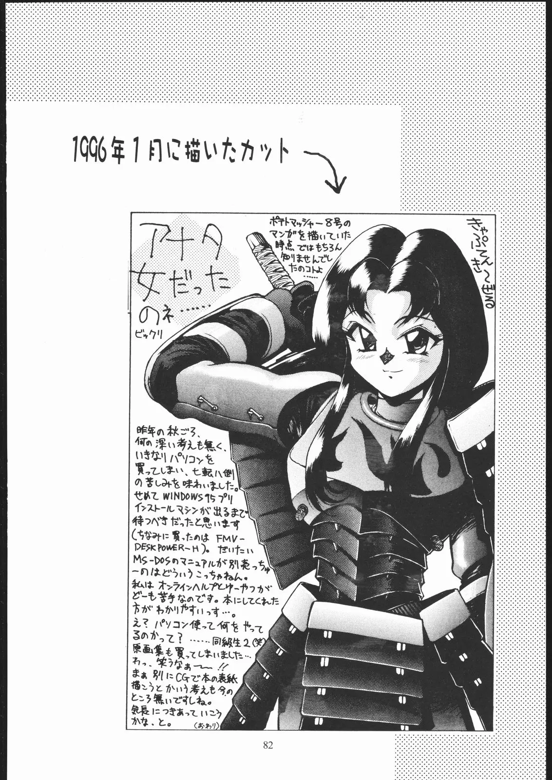 Page 81