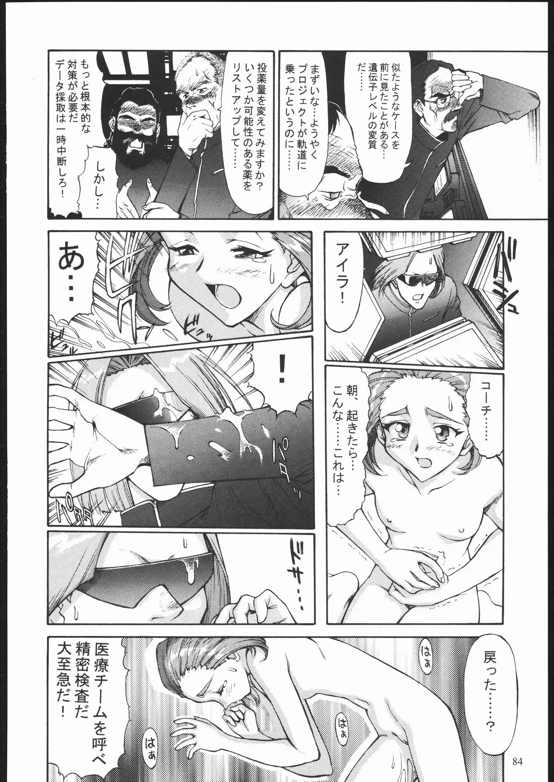 Page 83