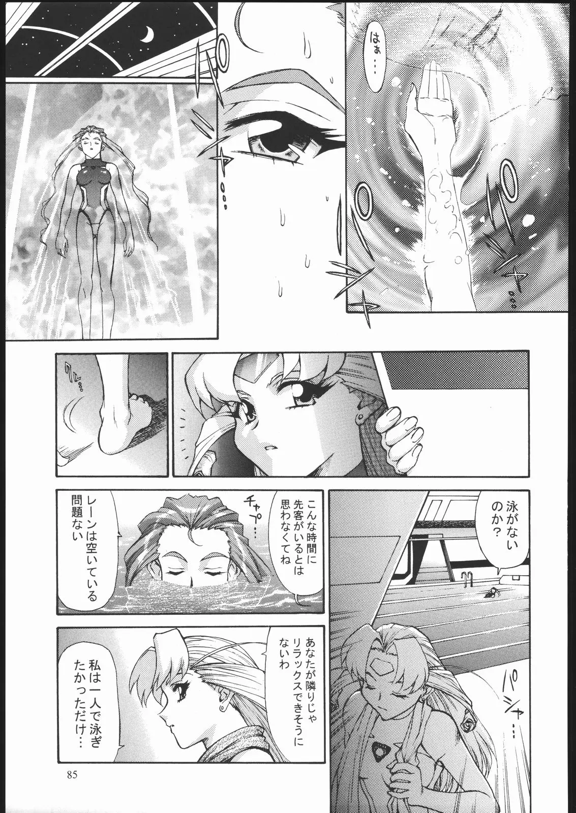 Page 84