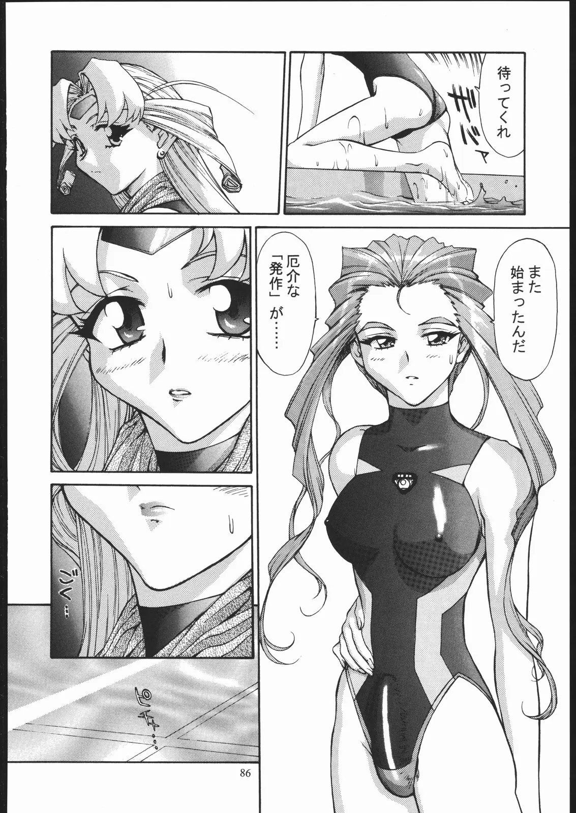 Page 85