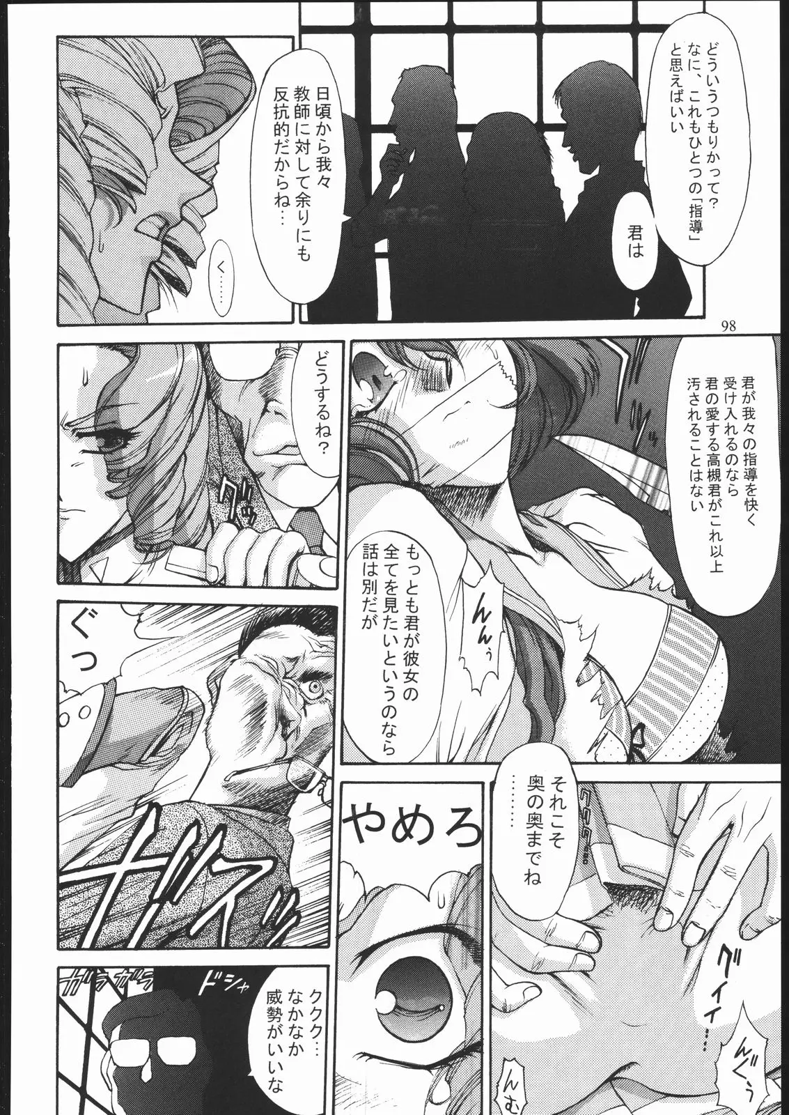 Page 97