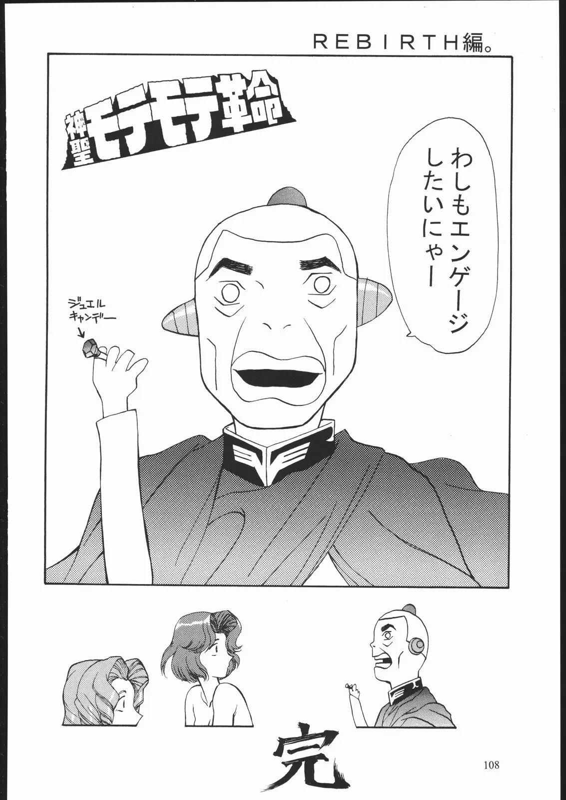Page 107