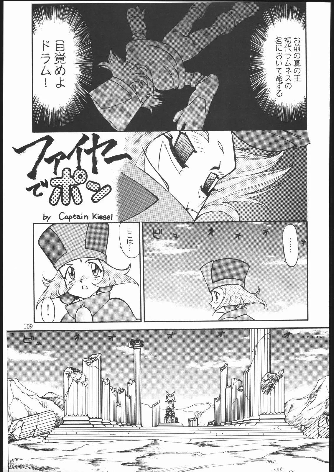 Page 108