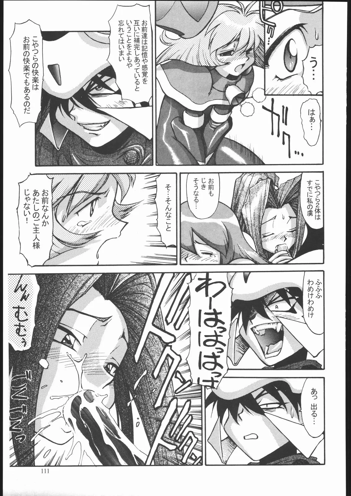 Page 110