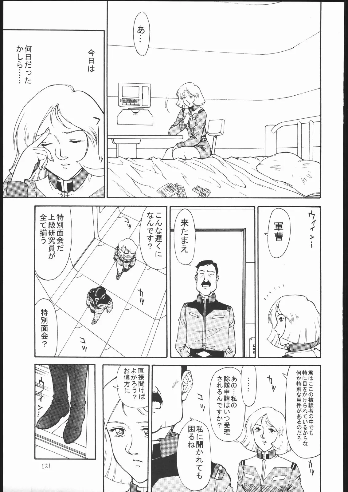 Page 120