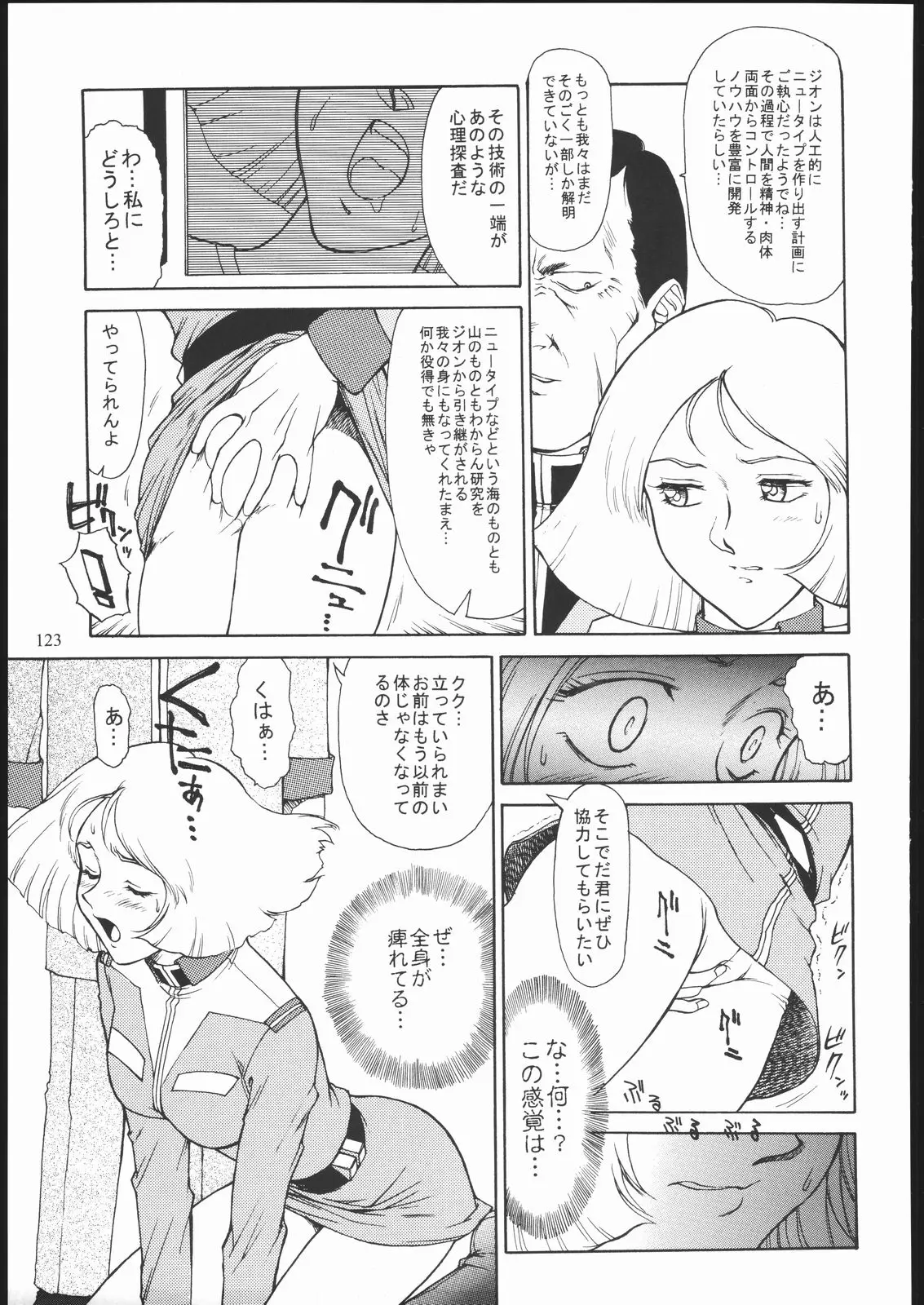 Page 122