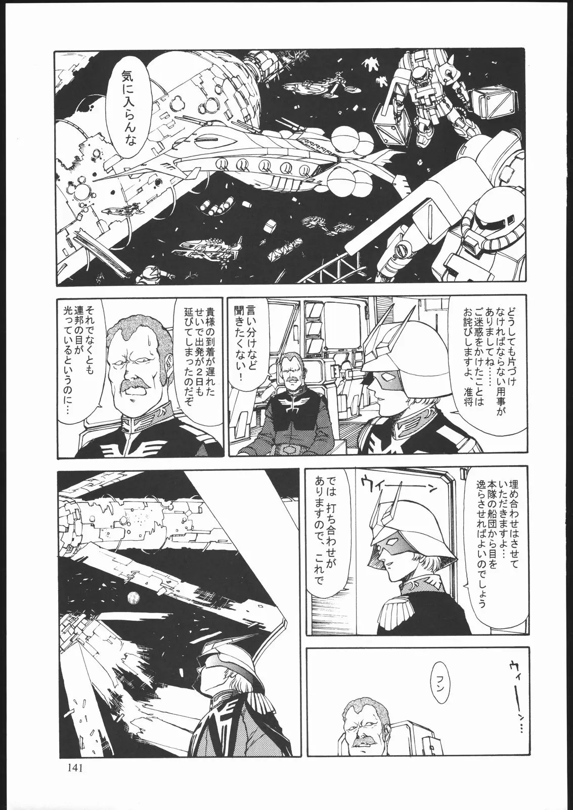 Page 140