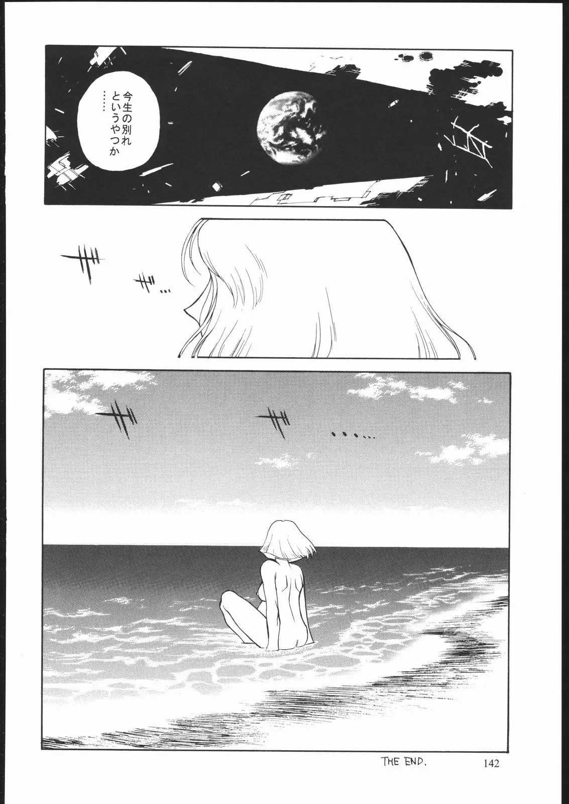 Page 141