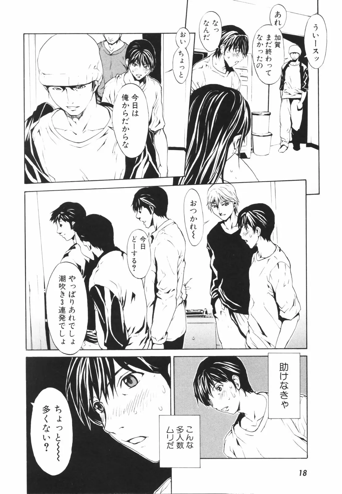 Page 23