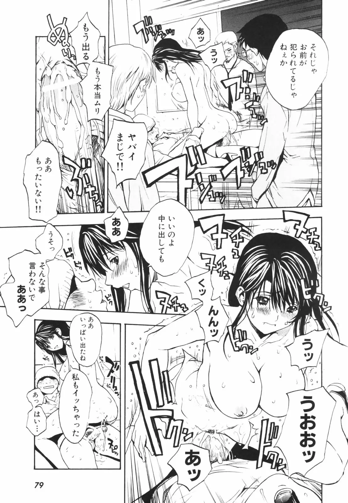 Page 84