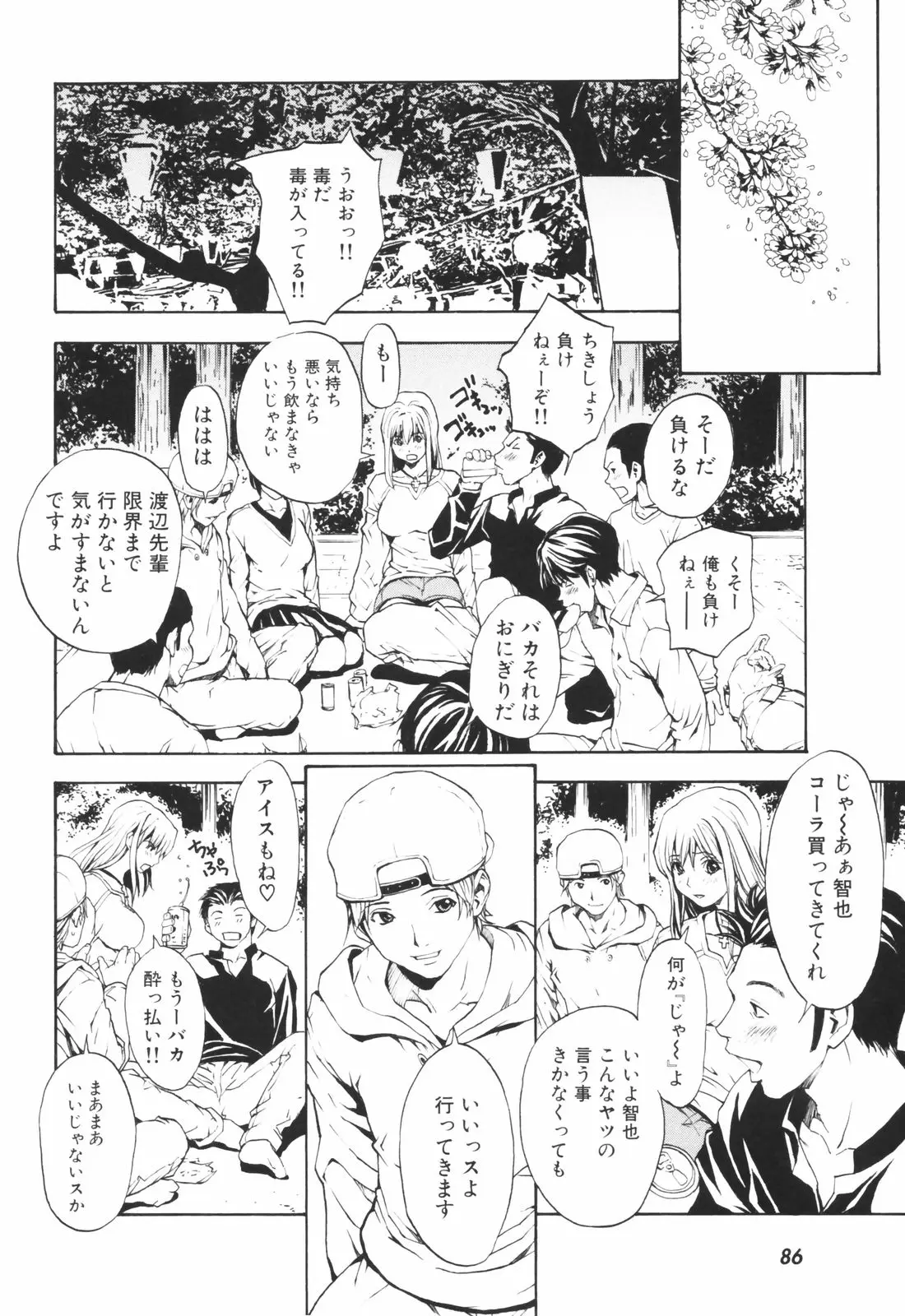 Page 91