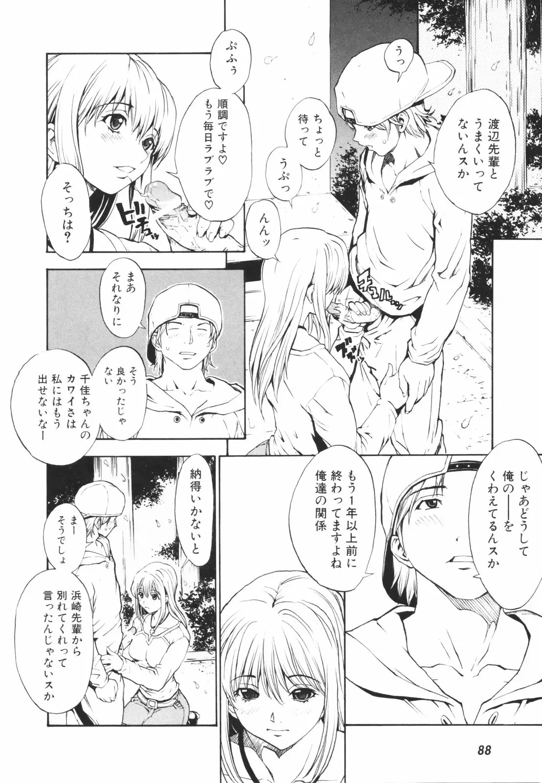 Page 93