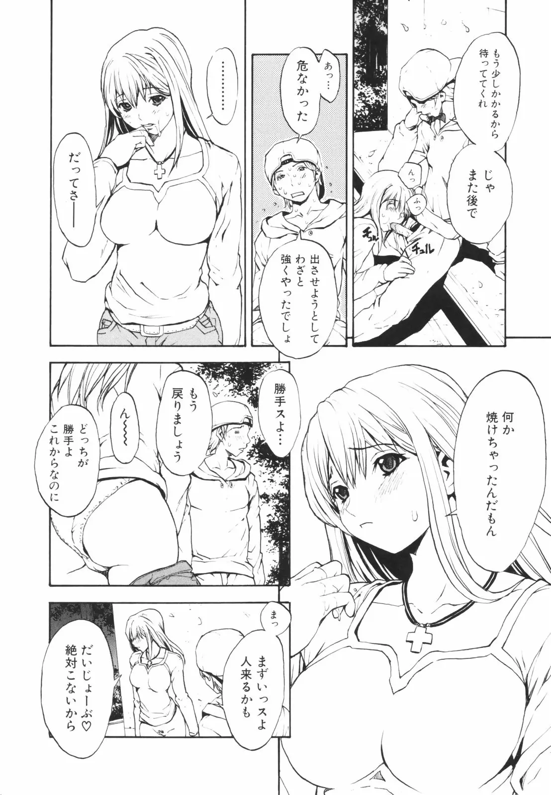 Page 97