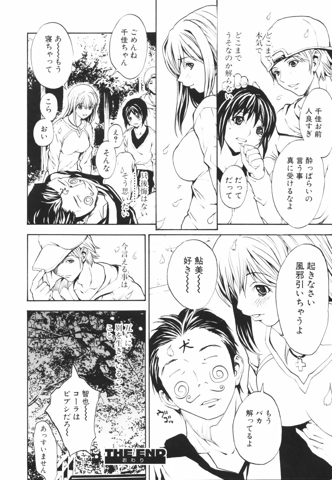 Page 105