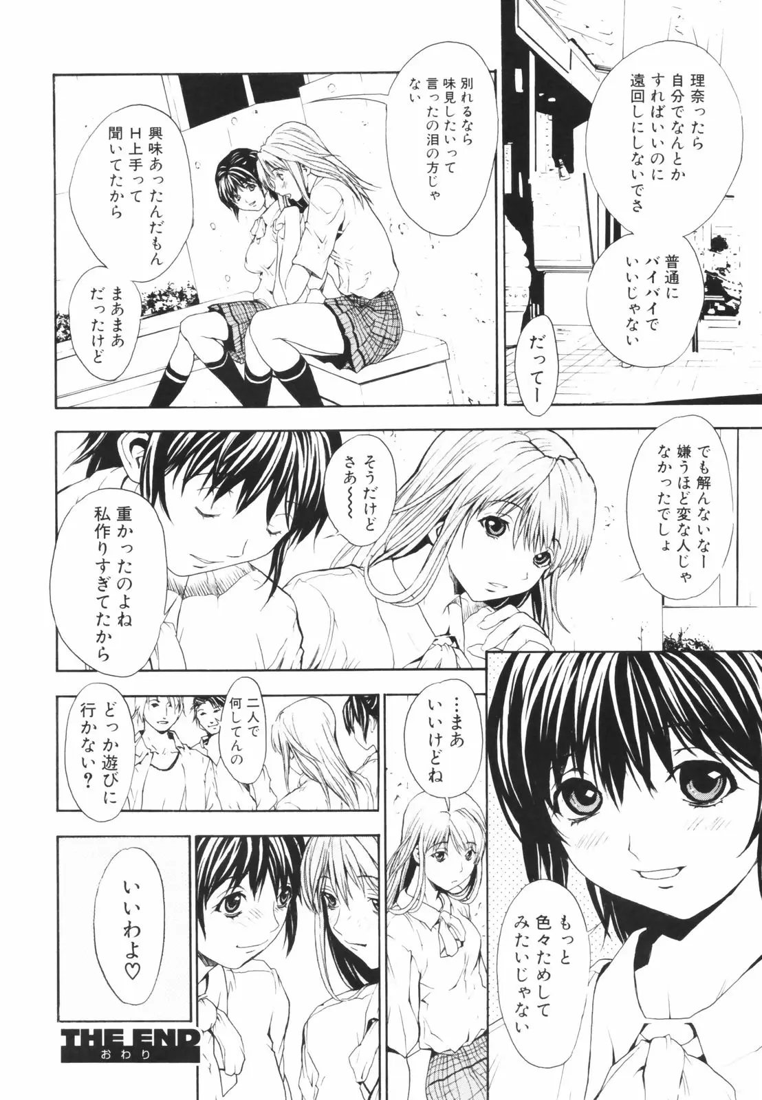 Page 121