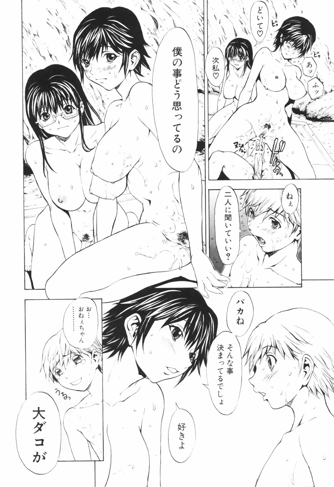Page 133