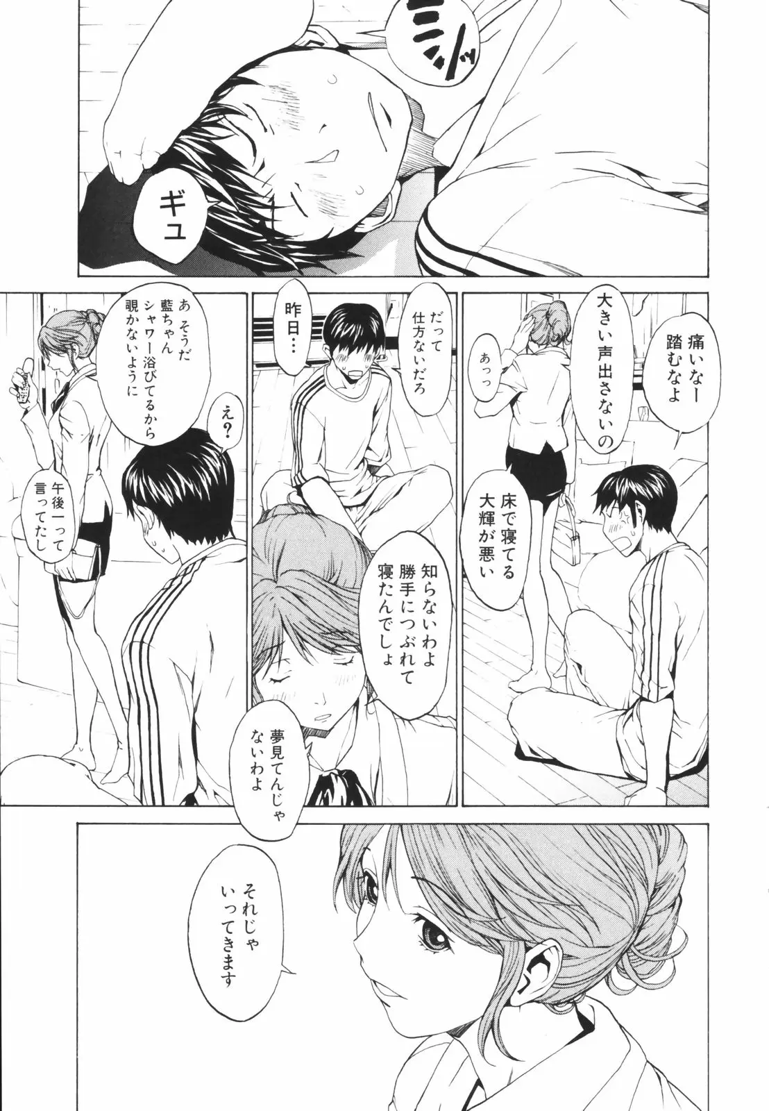 Page 152