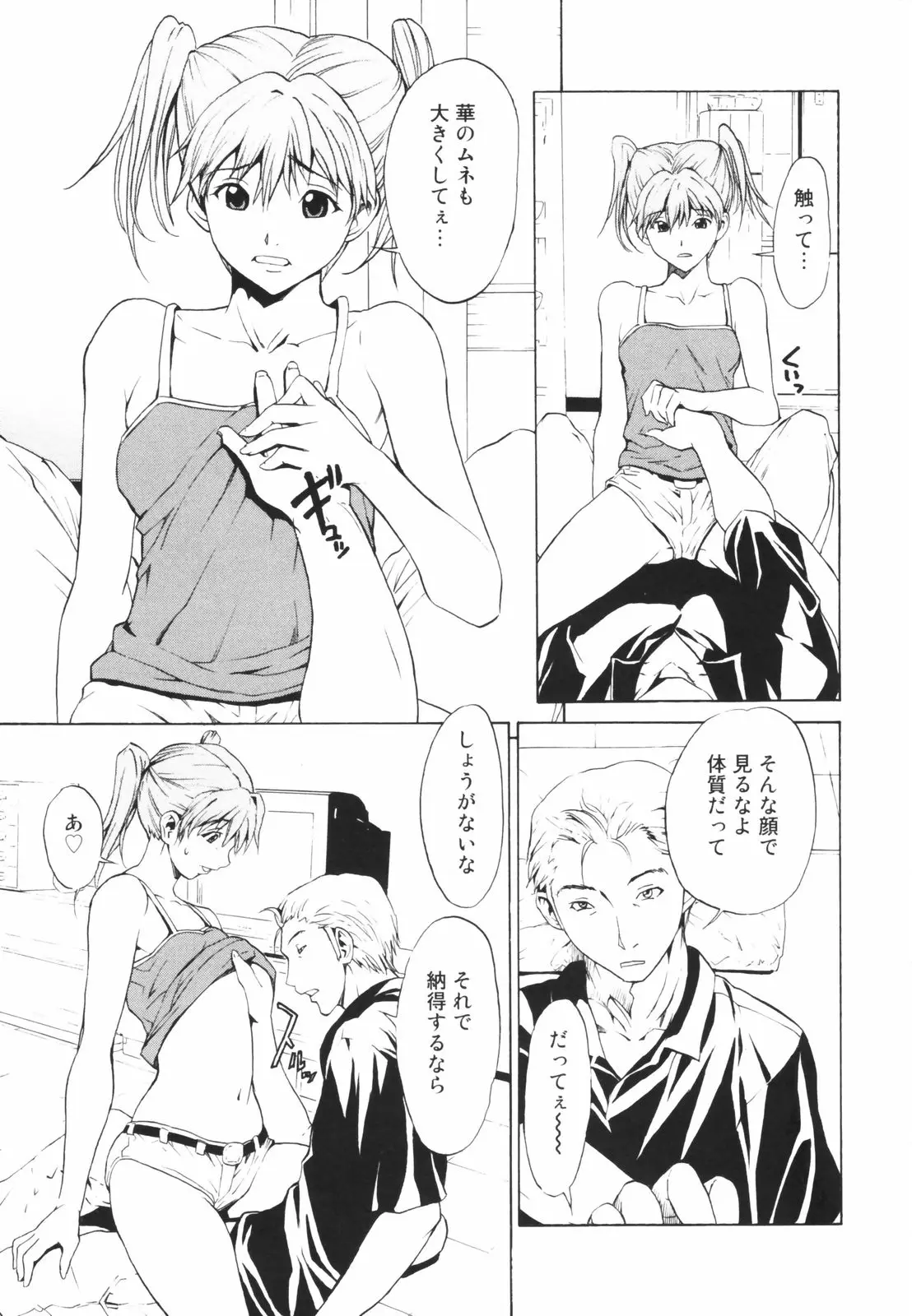 Page 160