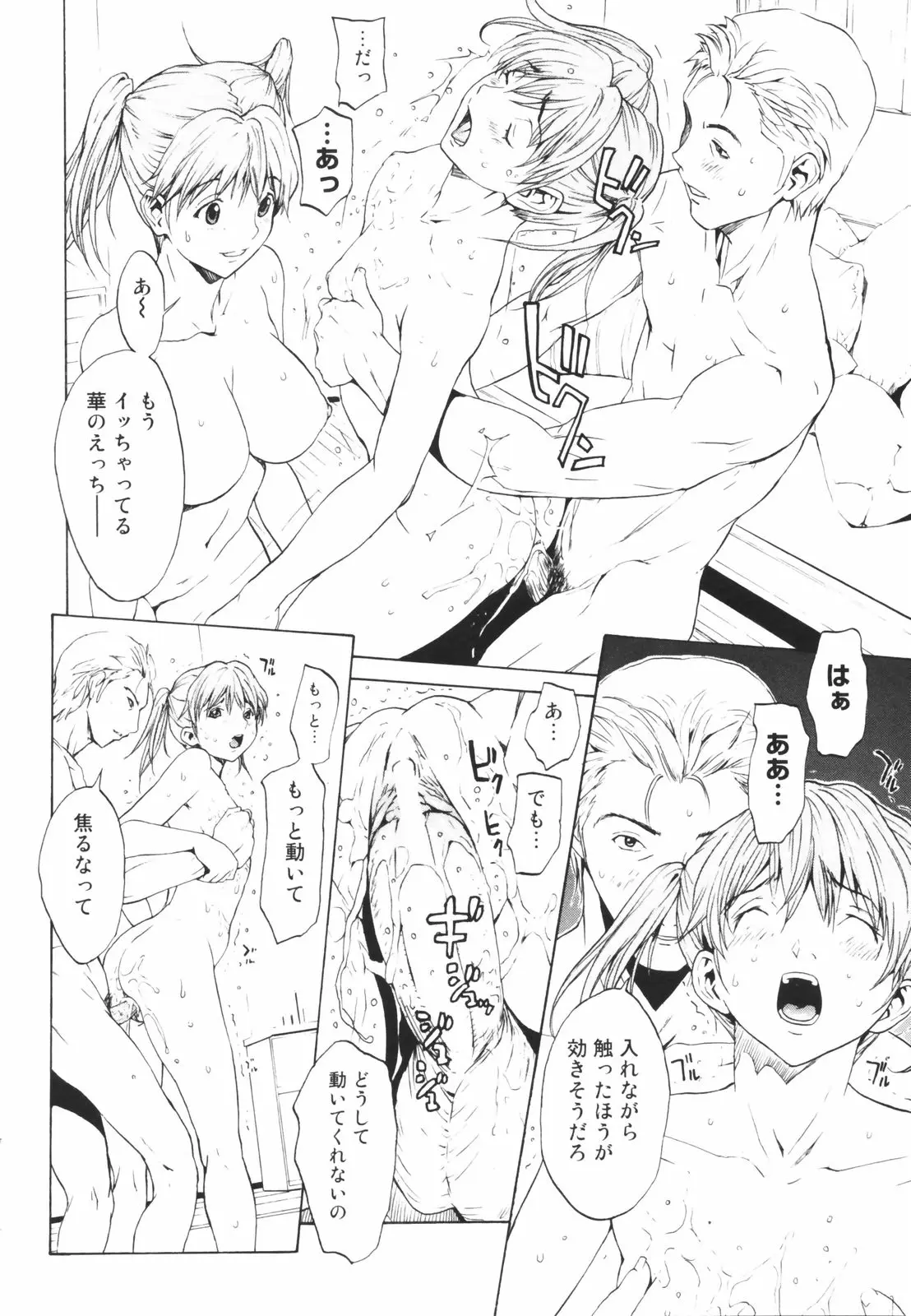 Page 163