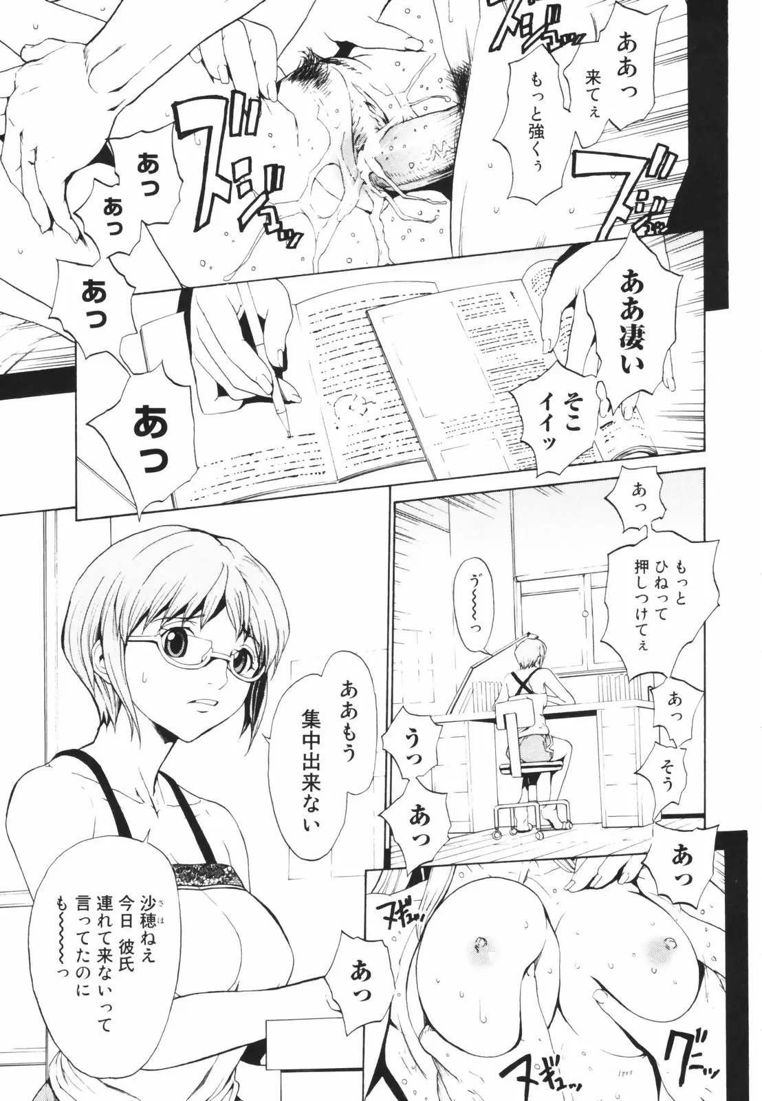 Page 172
