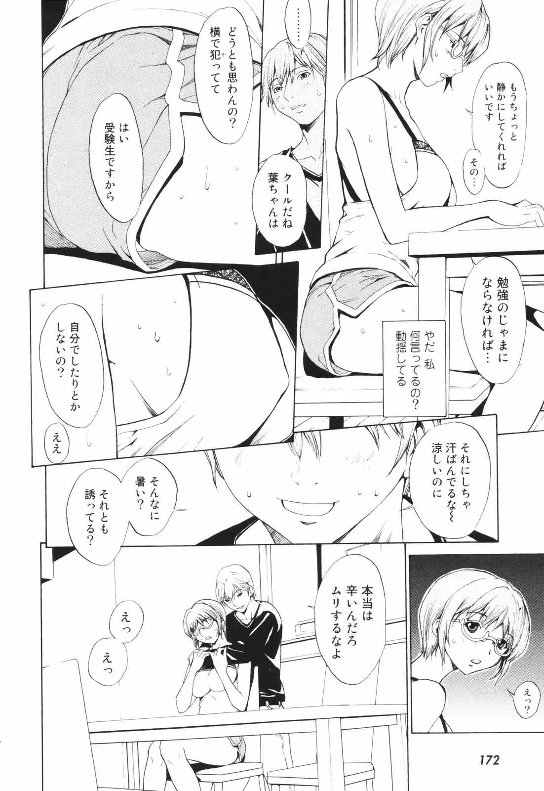 Page 177