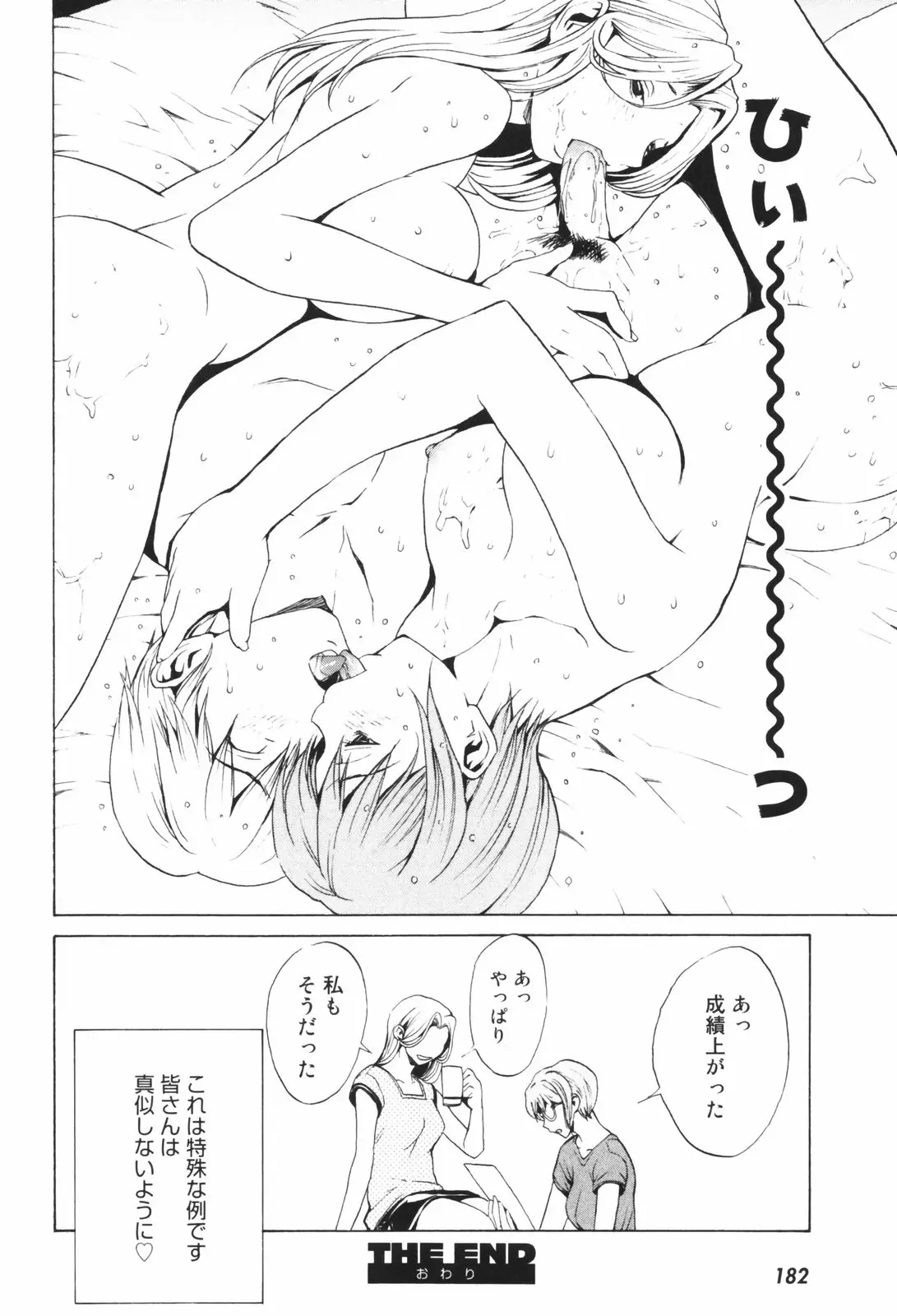 Page 187